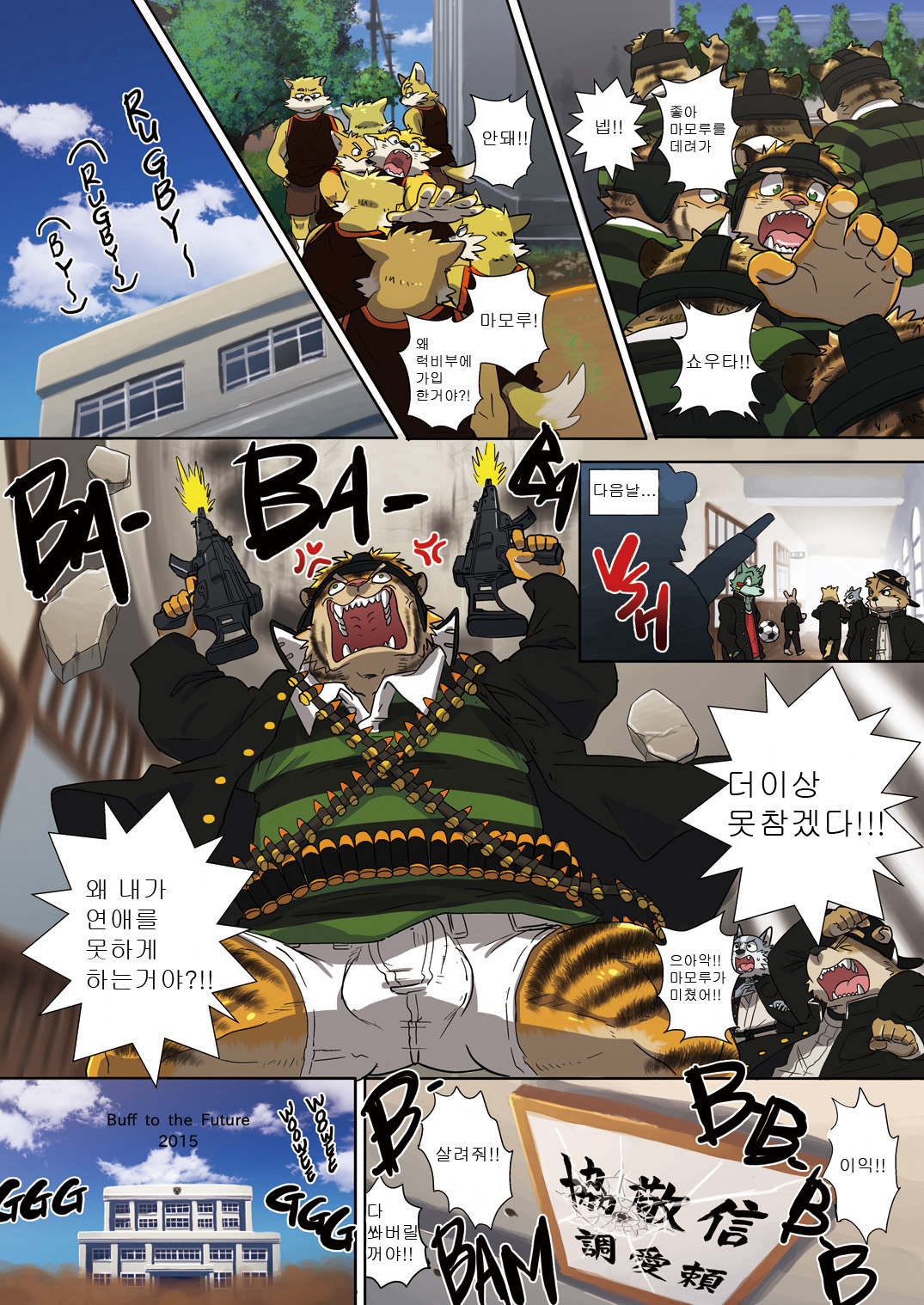 Buff to the Future page 5 full