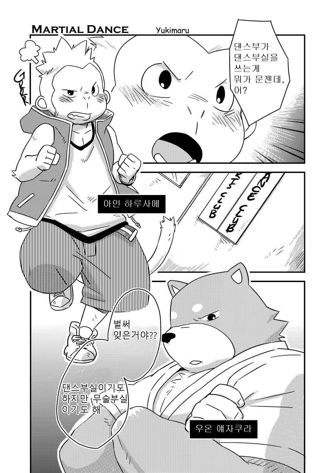 Buff to the Future page 7 full