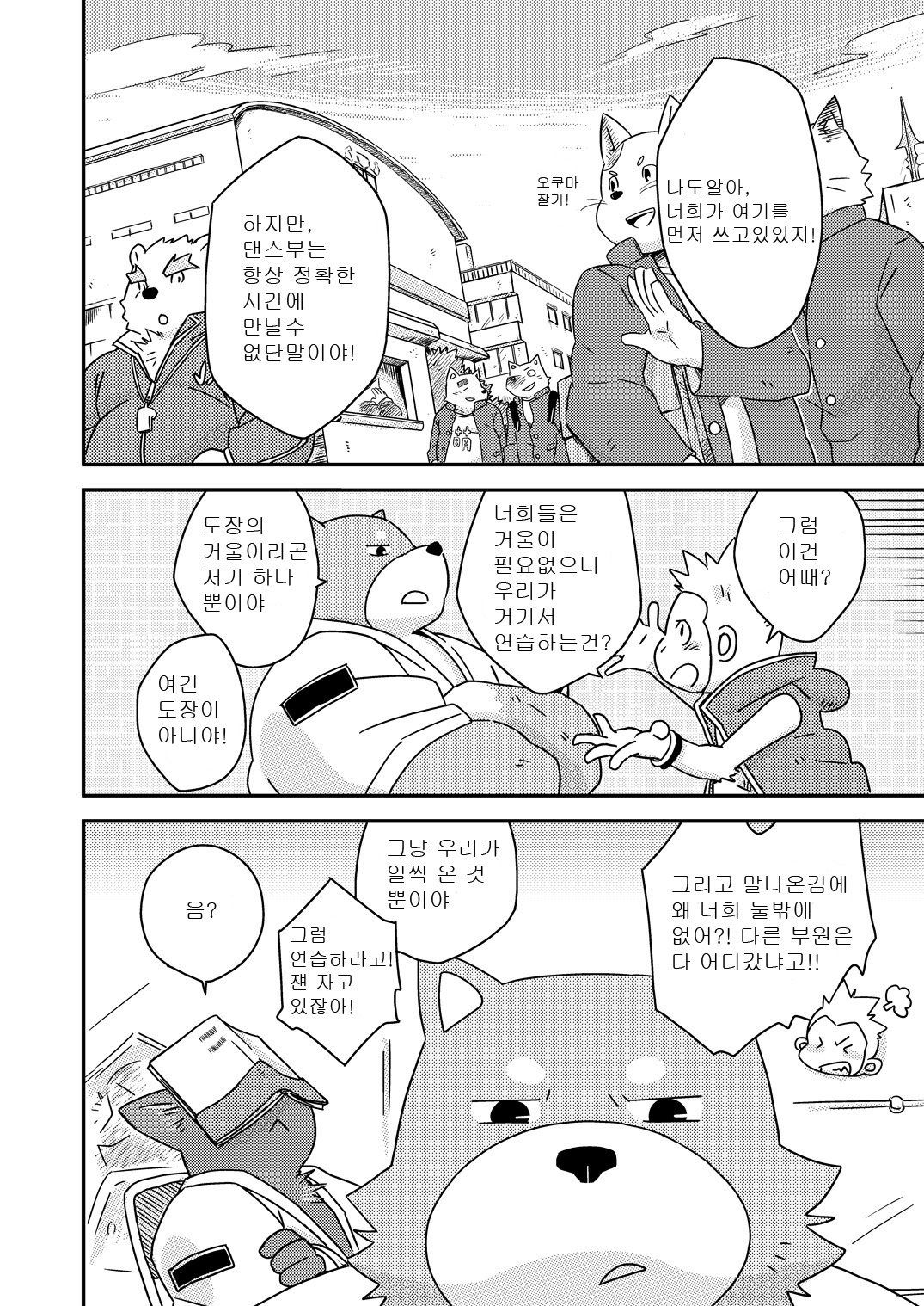 Buff to the Future page 8 full