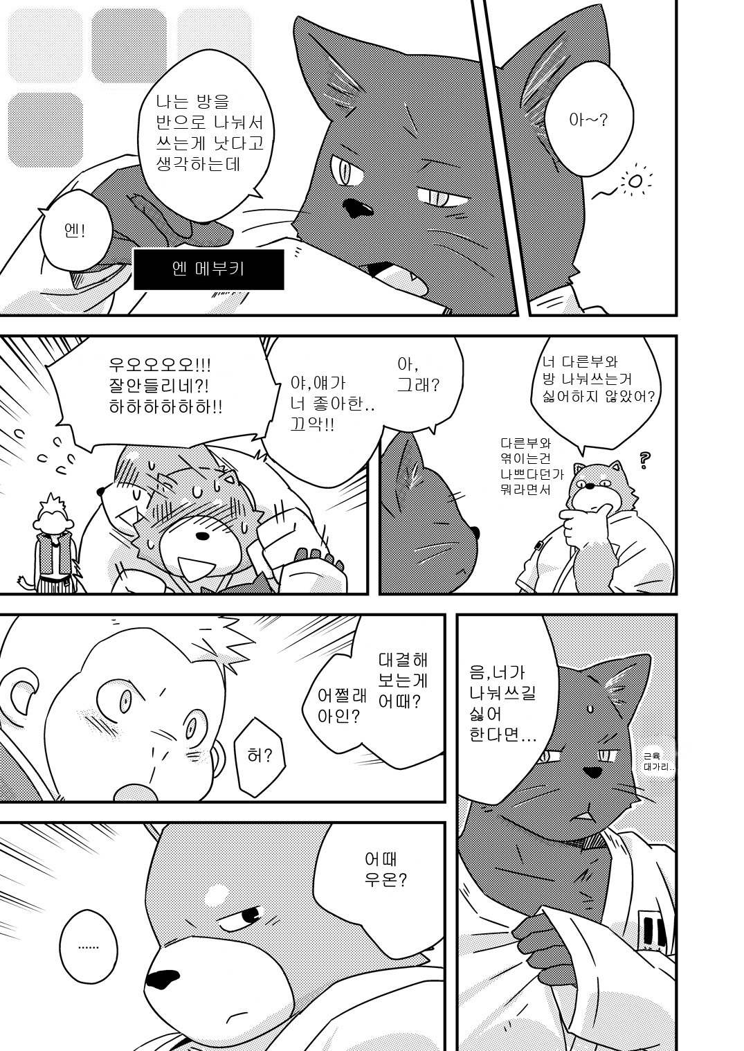 Buff to the Future page 9 full