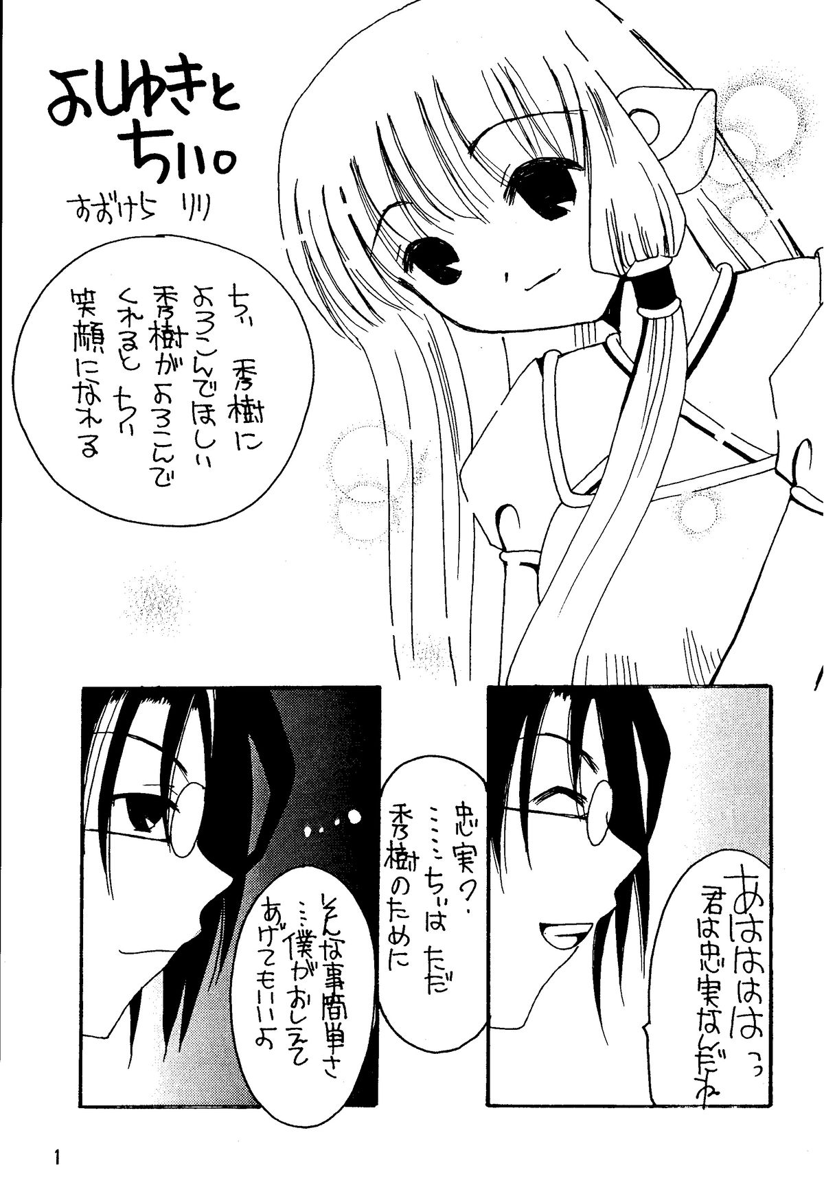 Plizm18+ page 2 full
