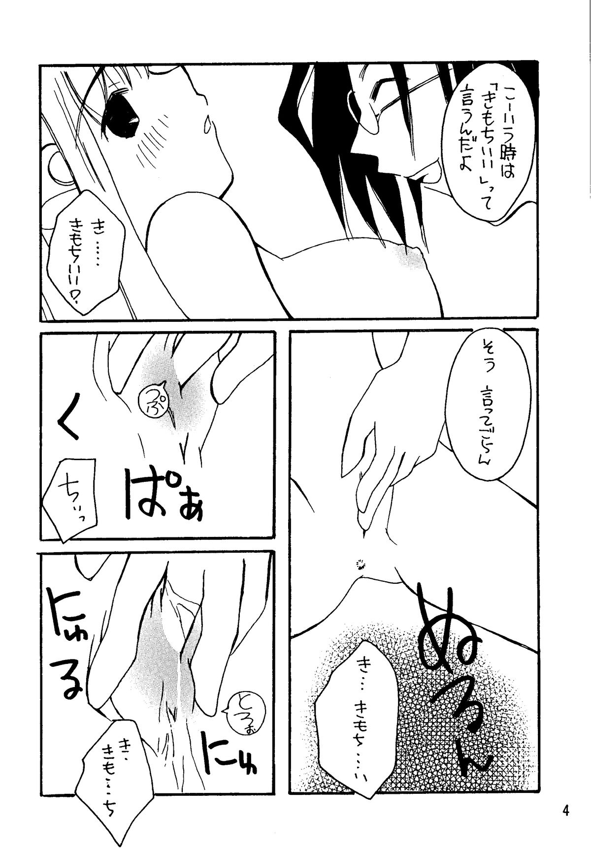 Plizm18+ page 5 full