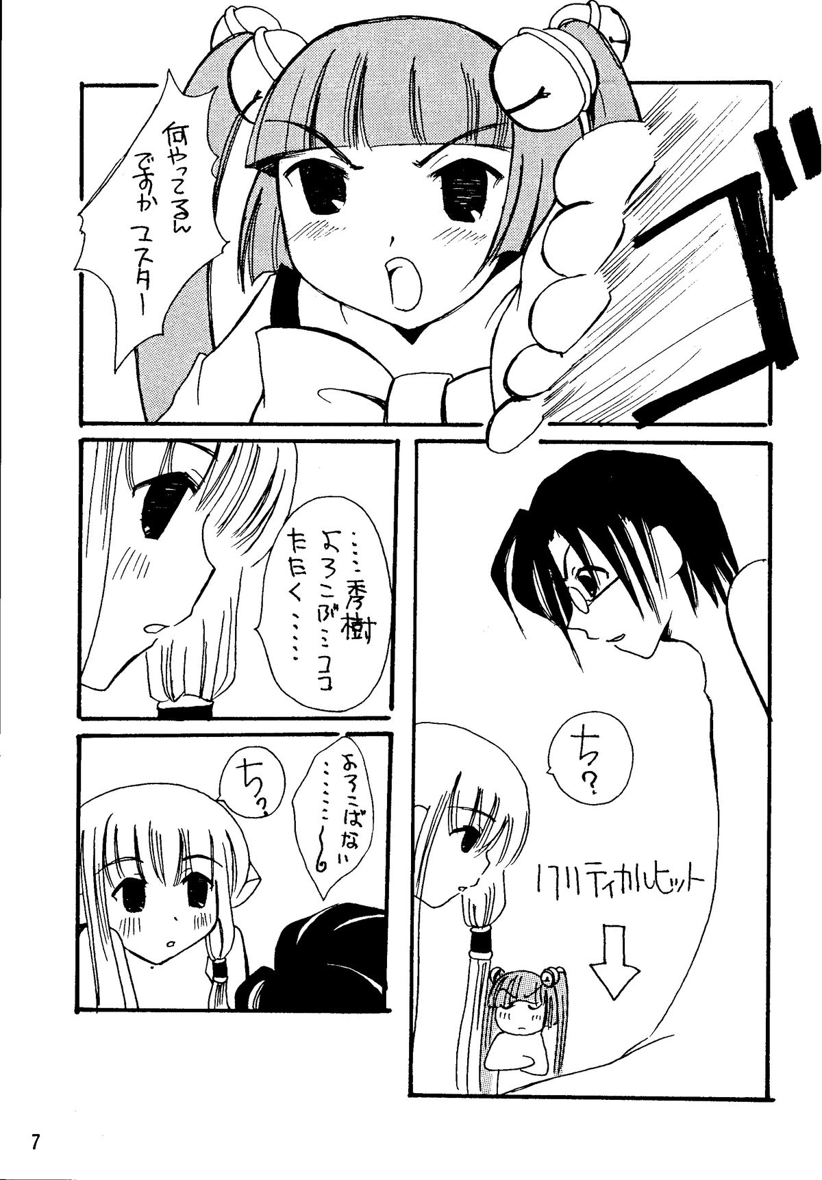 Plizm18+ page 8 full