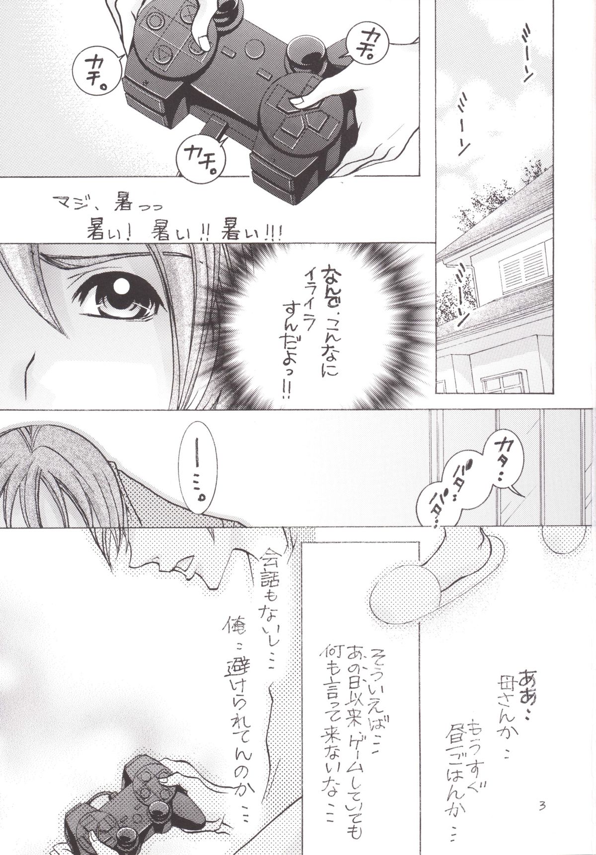 Jukuhaha 17 page 2 full