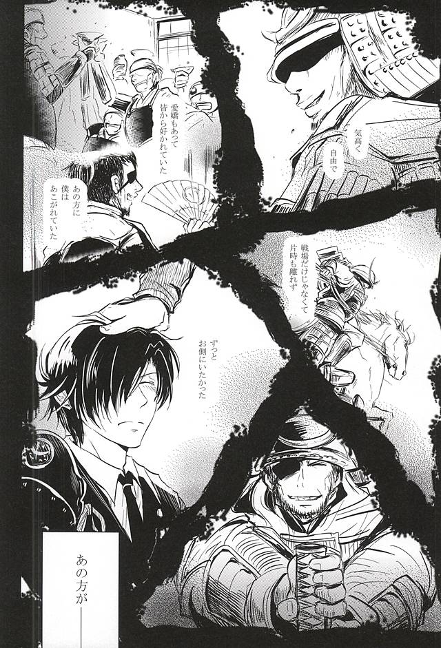 Goku Rakuen Zenpen page 3 full