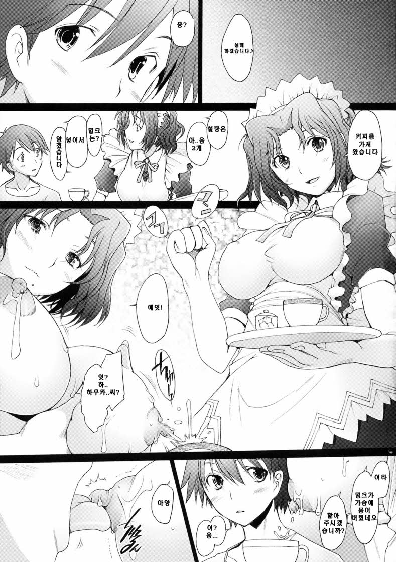 Ranjyuku 5 page 4 full