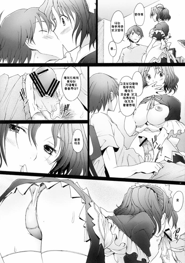 Ranjyuku 5 page 6 full