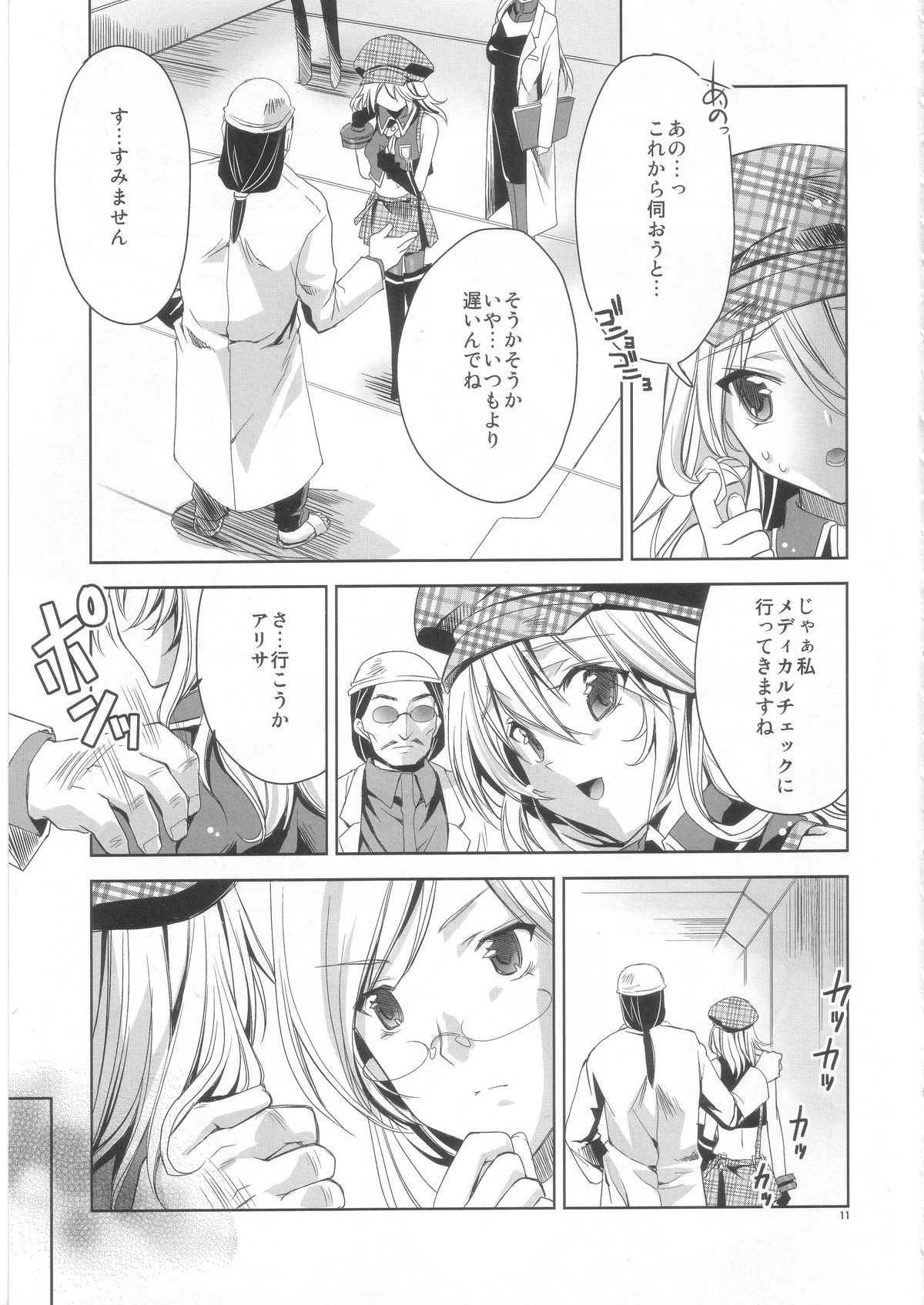 AUW page 10 full