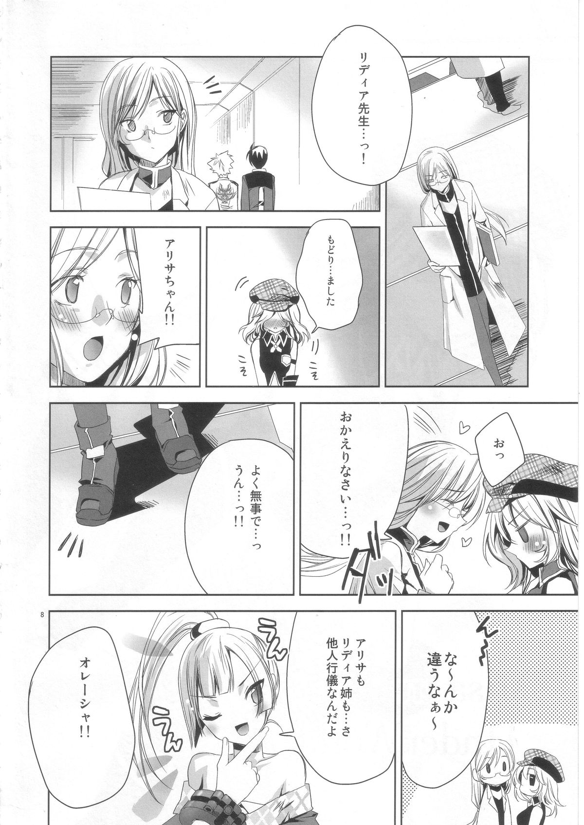 AUW page 7 full