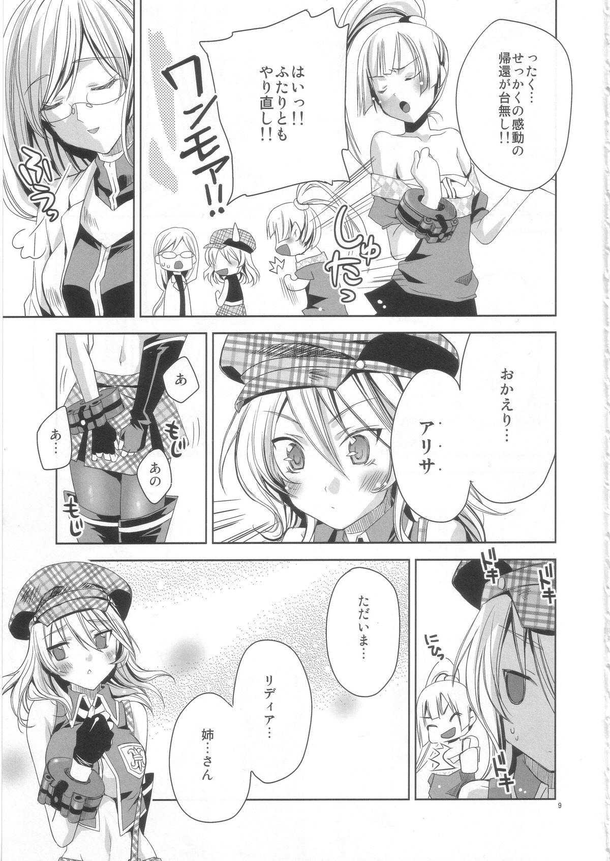 AUW page 8 full