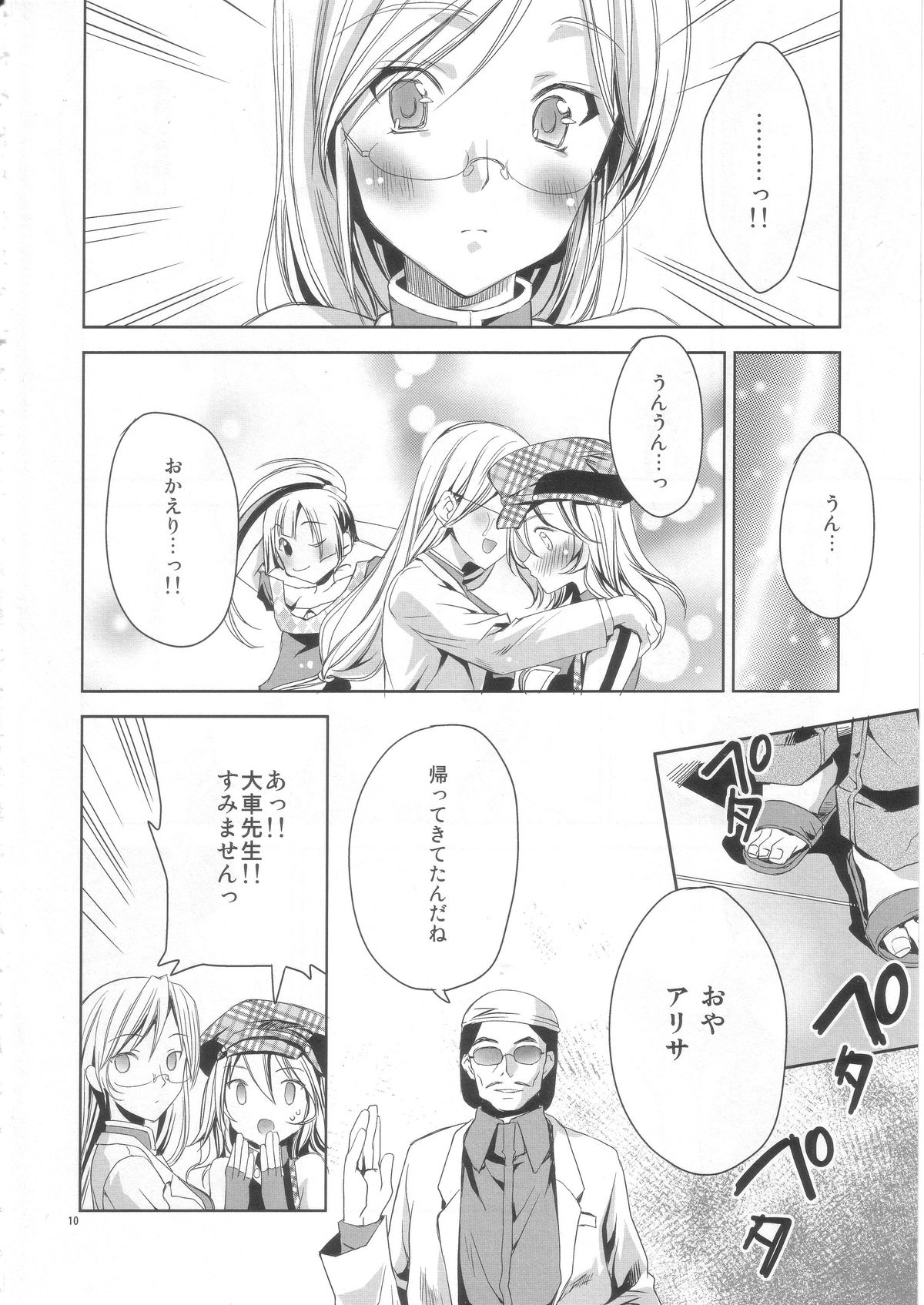 AUW page 9 full