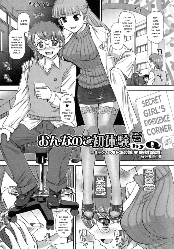Onnanoko Shotaiken | Girl's First Time cover