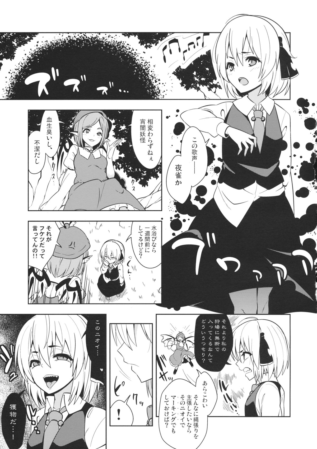 Rumia Aratta? page 2 full