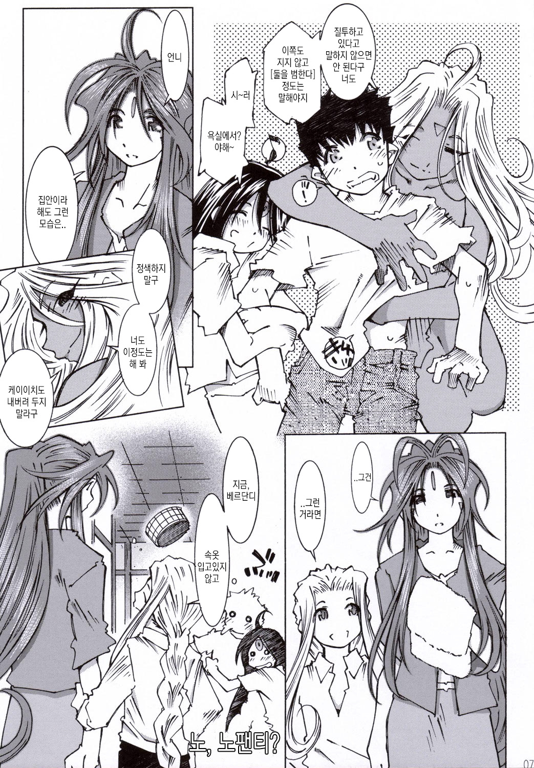 Candy Bell 5 38°C + sweet “H”eart page 6 full
