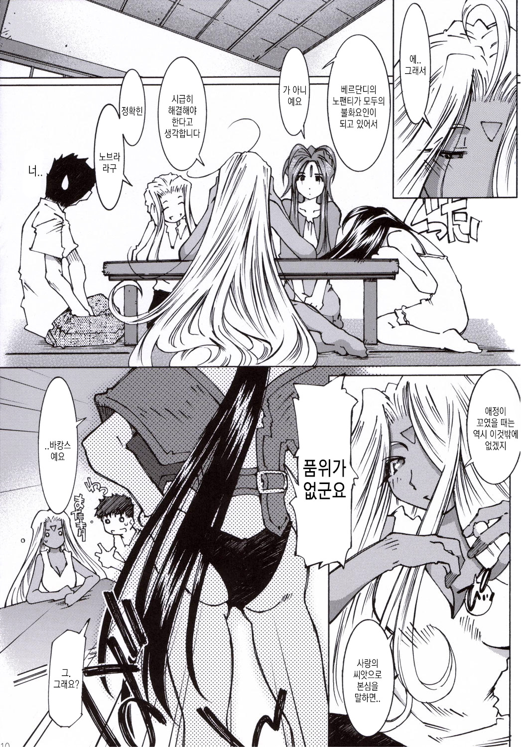 Candy Bell 5 38°C + sweet “H”eart page 9 full