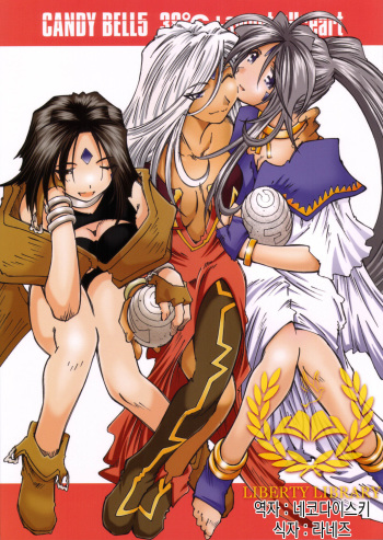 Candy Bell 5 38°C + sweet “H”eart cover