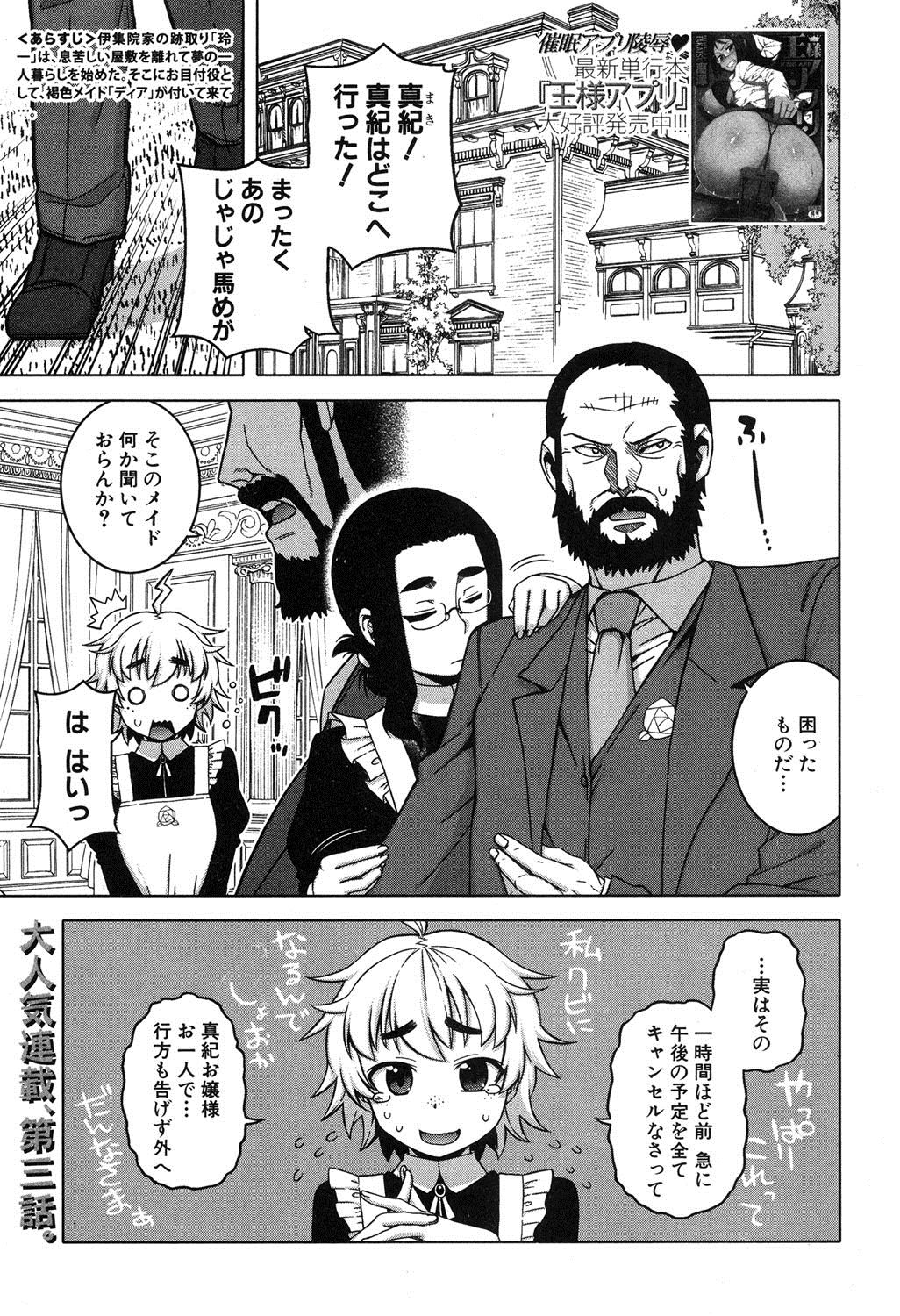 COMIC MILF 2016-02 Vol. 28 page 2 full
