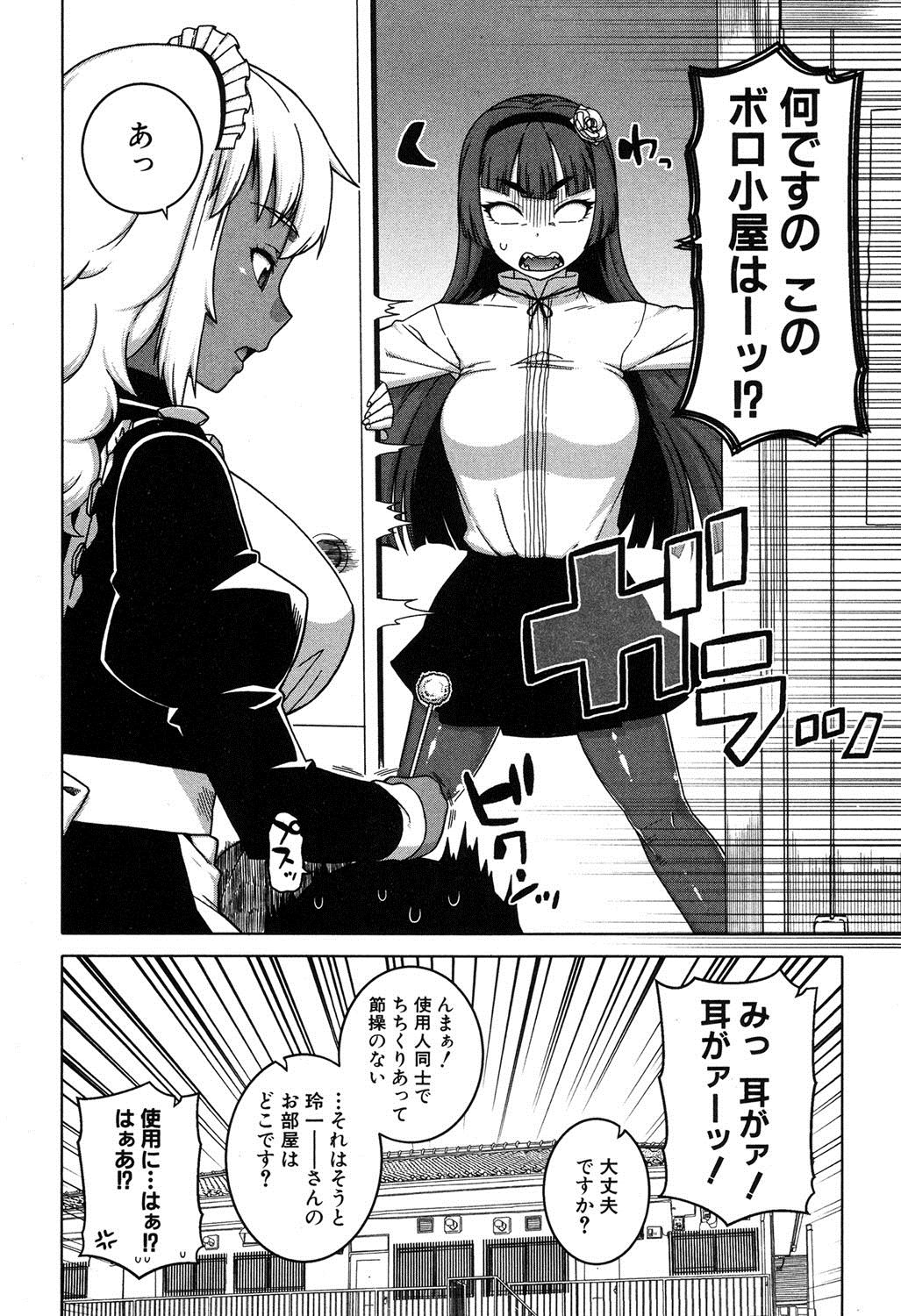 COMIC MILF 2016-02 Vol. 28 page 5 full