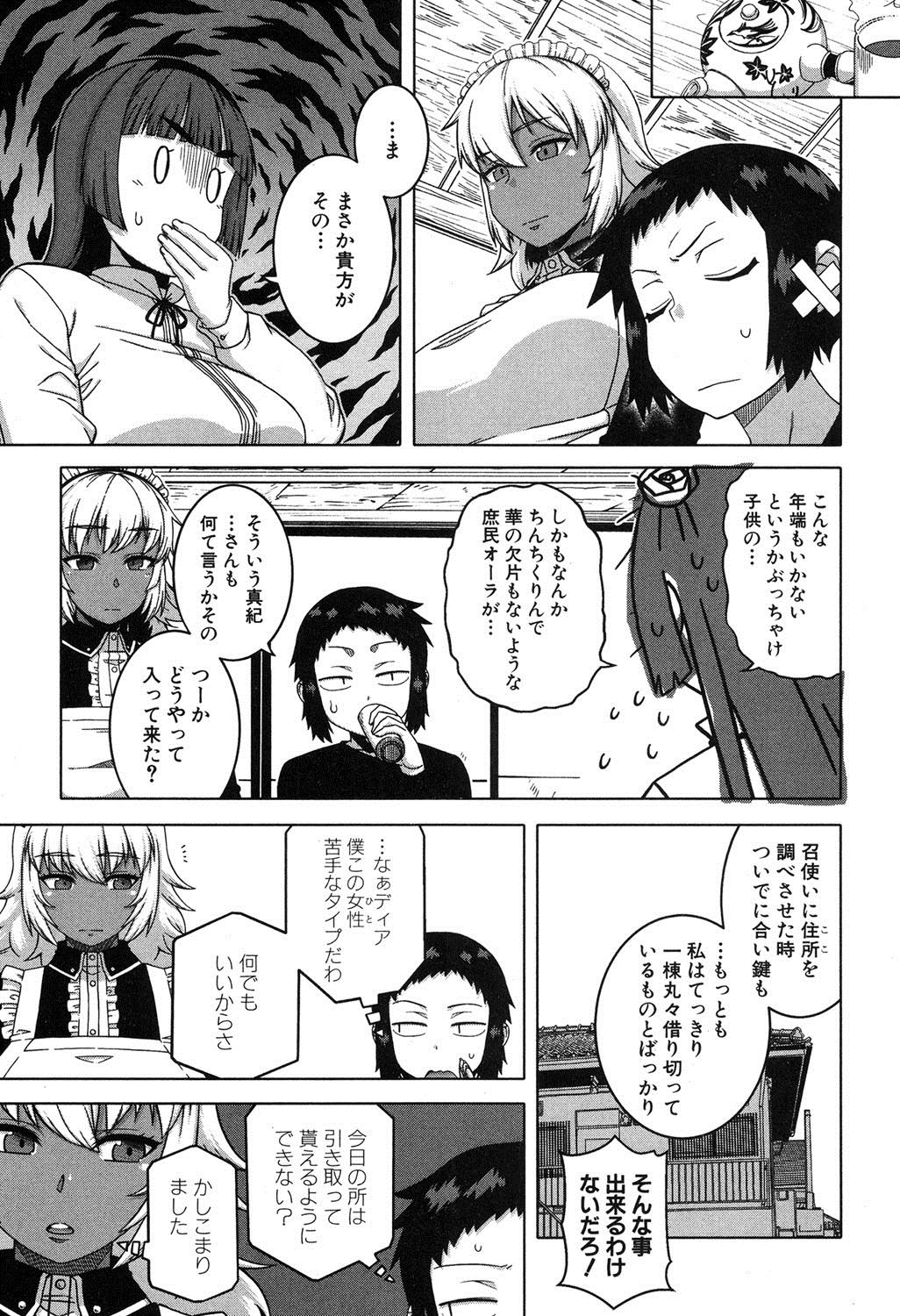COMIC MILF 2016-02 Vol. 28 page 6 full
