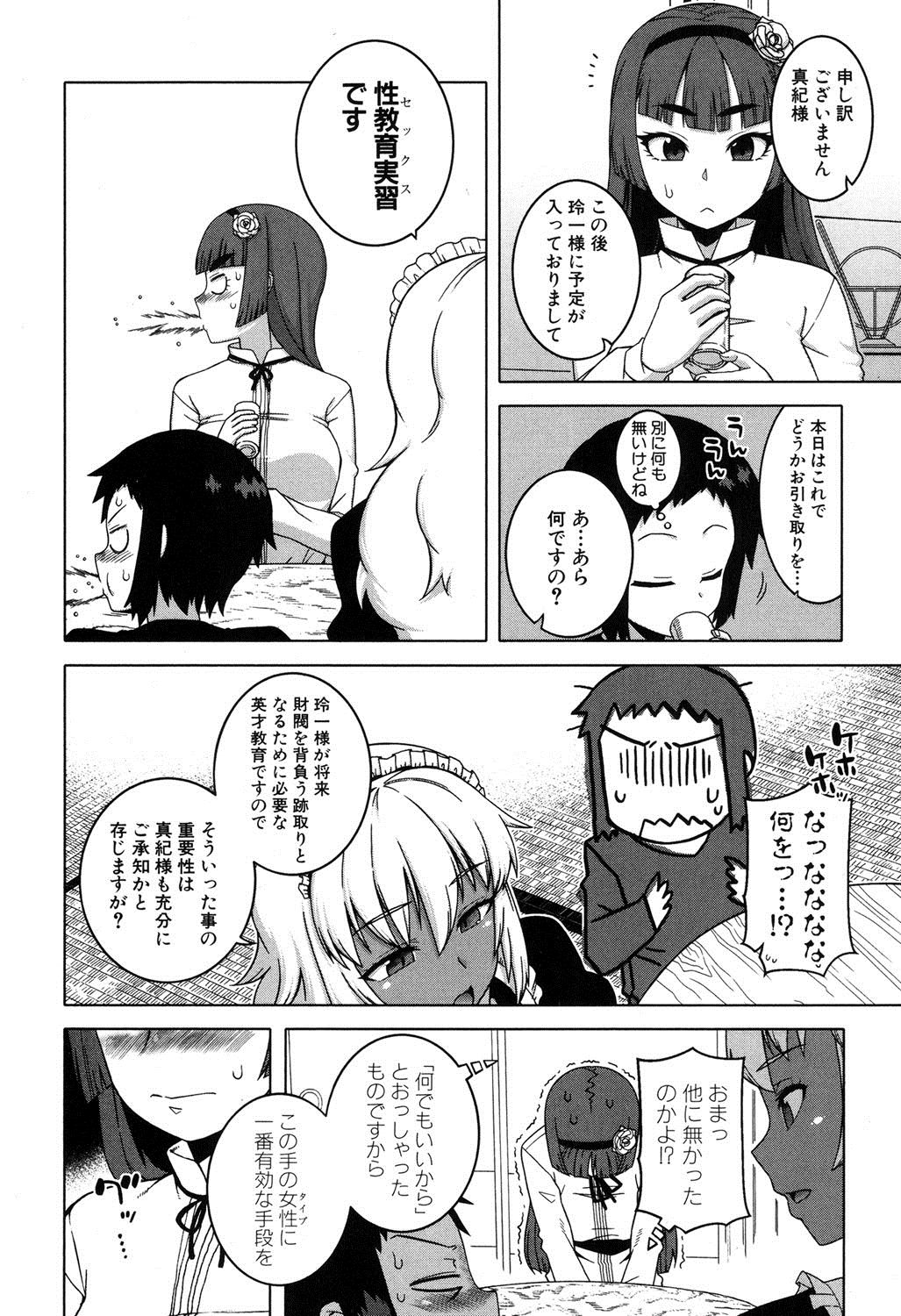 COMIC MILF 2016-02 Vol. 28 page 7 full