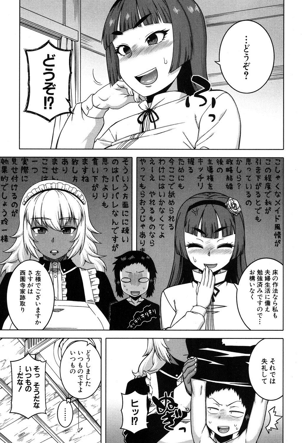 COMIC MILF 2016-02 Vol. 28 page 8 full