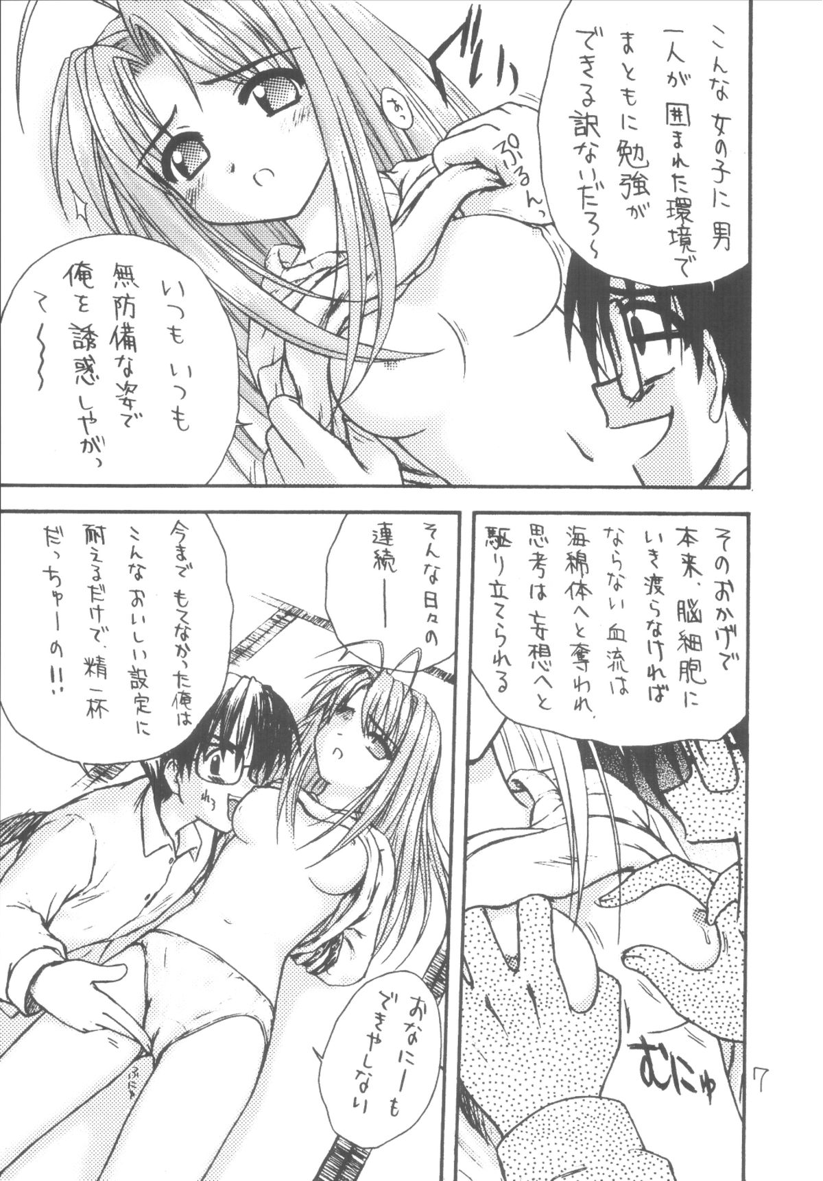 DANCE IN THE DARK page 6 full