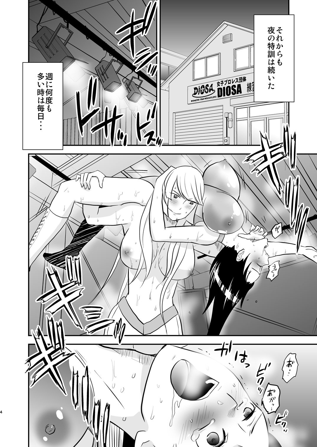 Yoru no Choukyou Cat Fight 2 page 3 full