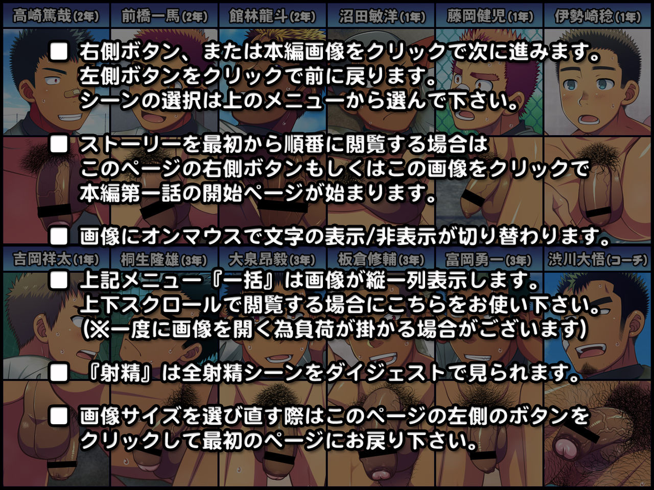 Jikan o Teishi Shite Yakyuu-bu no Gasshuku de Itazura Shimakucchaou! page 3 full
