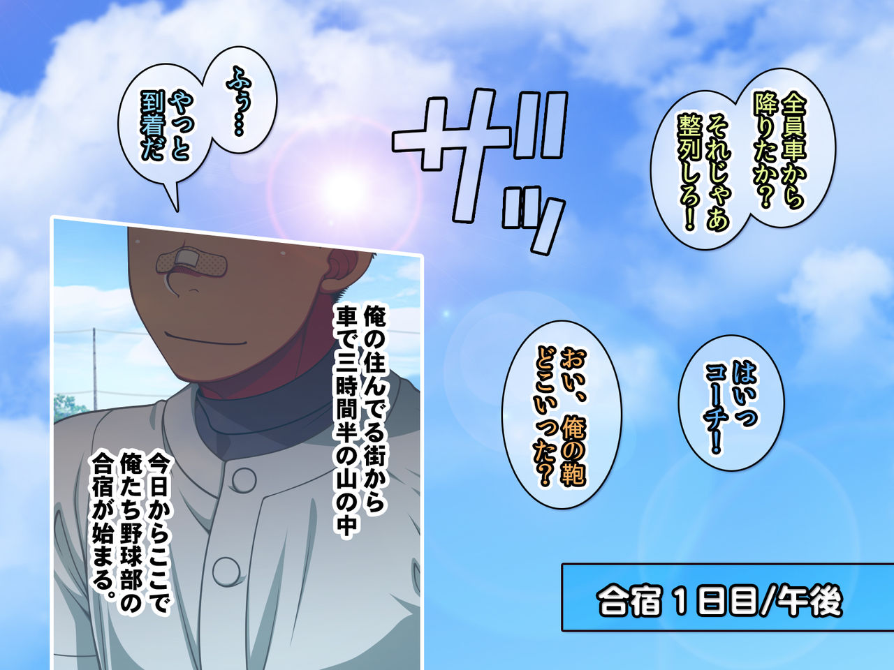 Jikan o Teishi Shite Yakyuu-bu no Gasshuku de Itazura Shimakucchaou! page 4 full