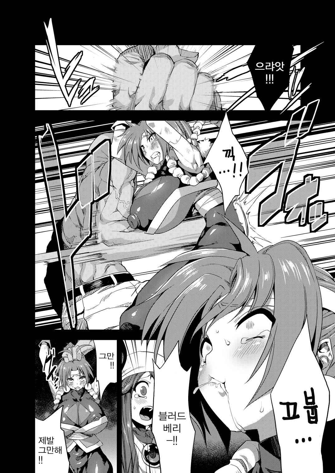 Hentai Marionette page 5 full