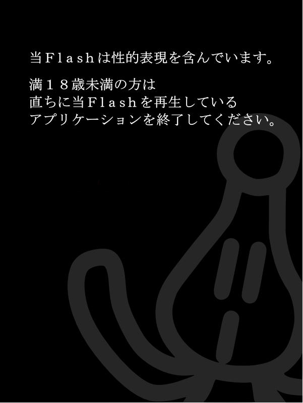 Tsurupeta Mimi-chan EX -Mouse Drag de Nuppunupu- page 3 full