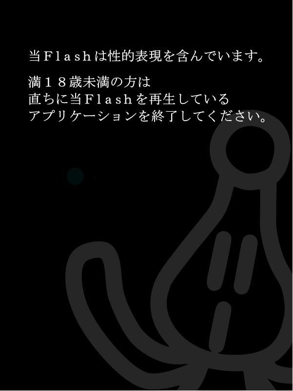 Tsurupeta Mimi-chan EX -Mouse Drag de Nuppunupu- page 4 full