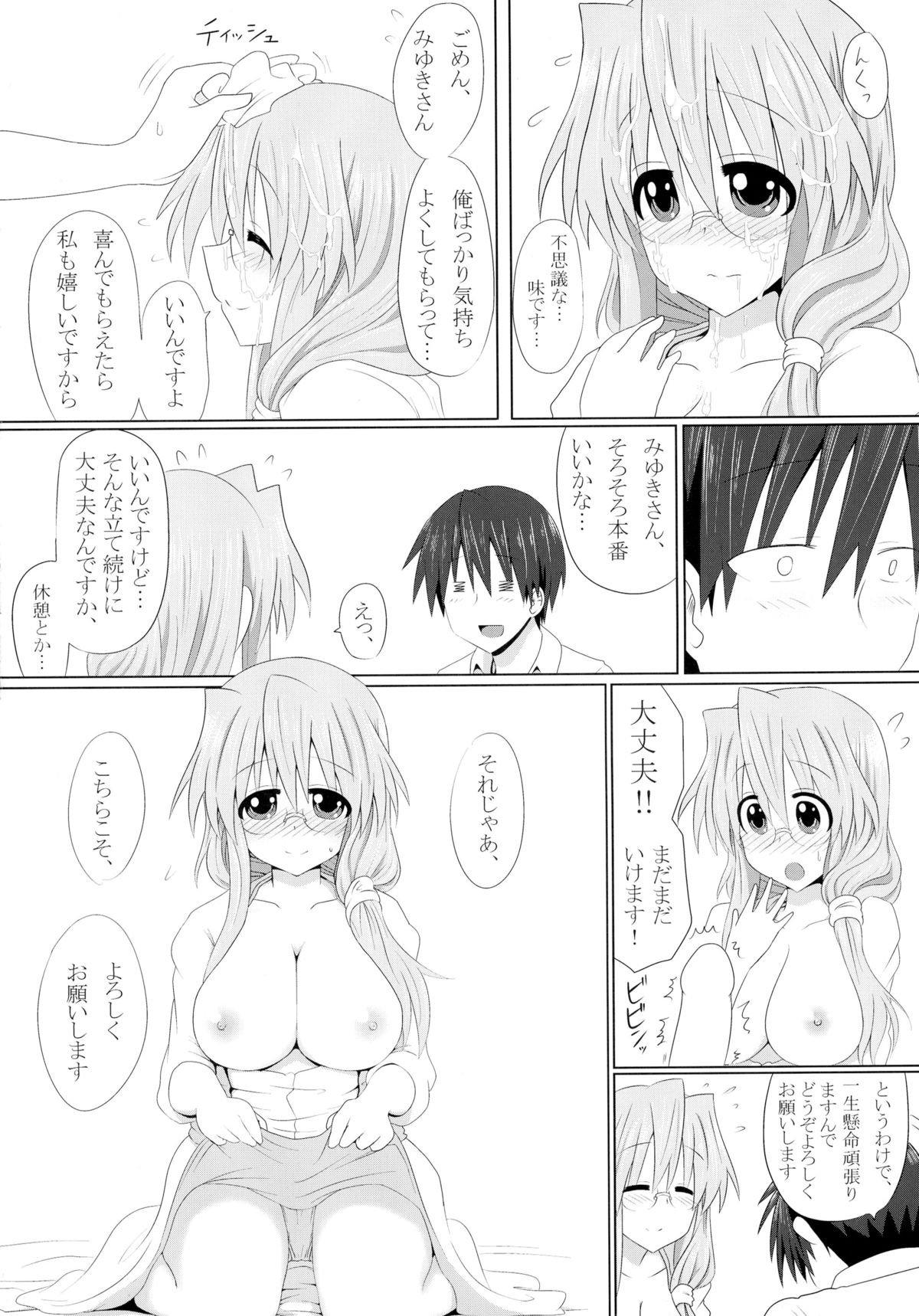 Miyuki-san Aishiteru de Ikou page 10 full