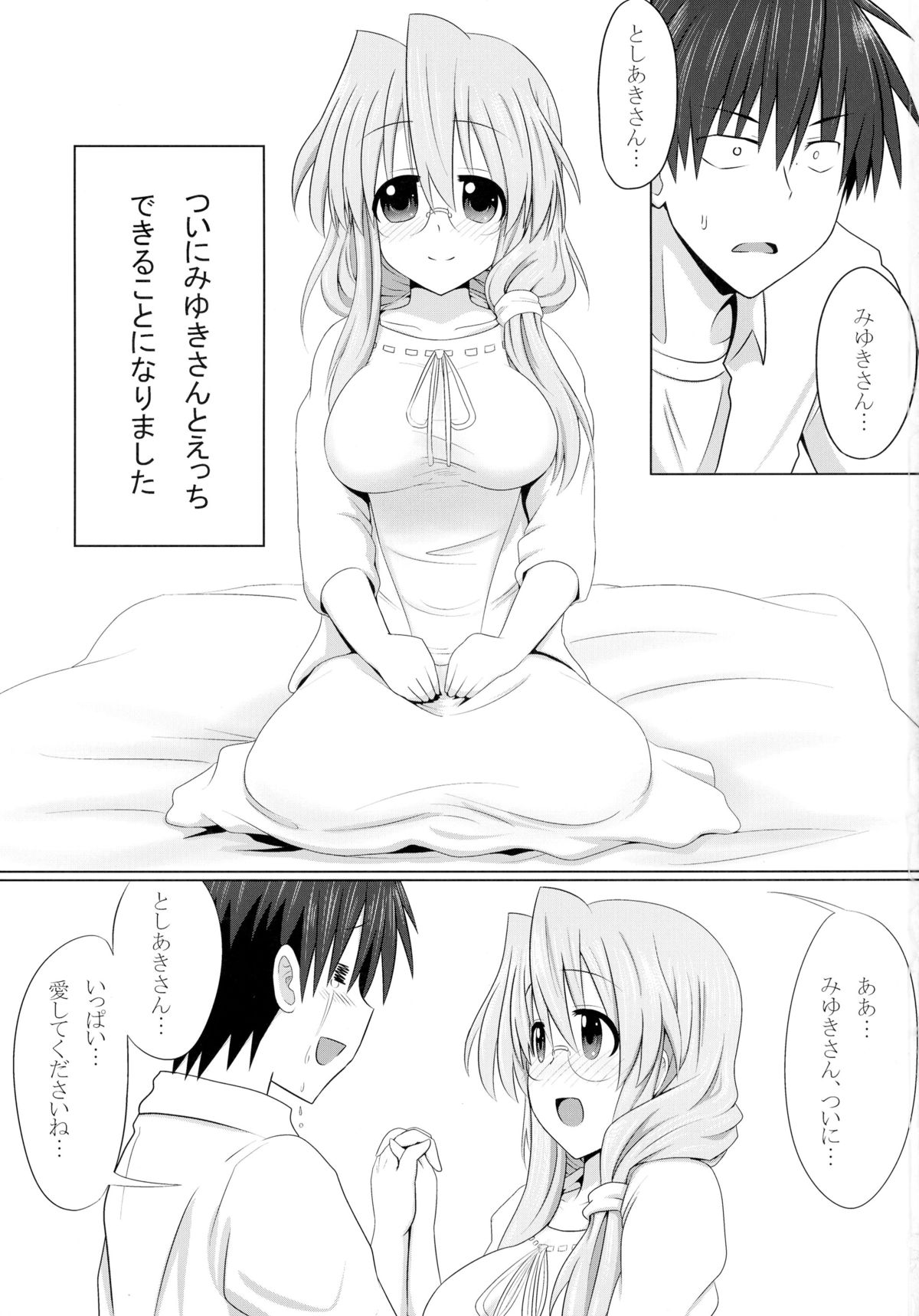Miyuki-san Aishiteru de Ikou page 3 full