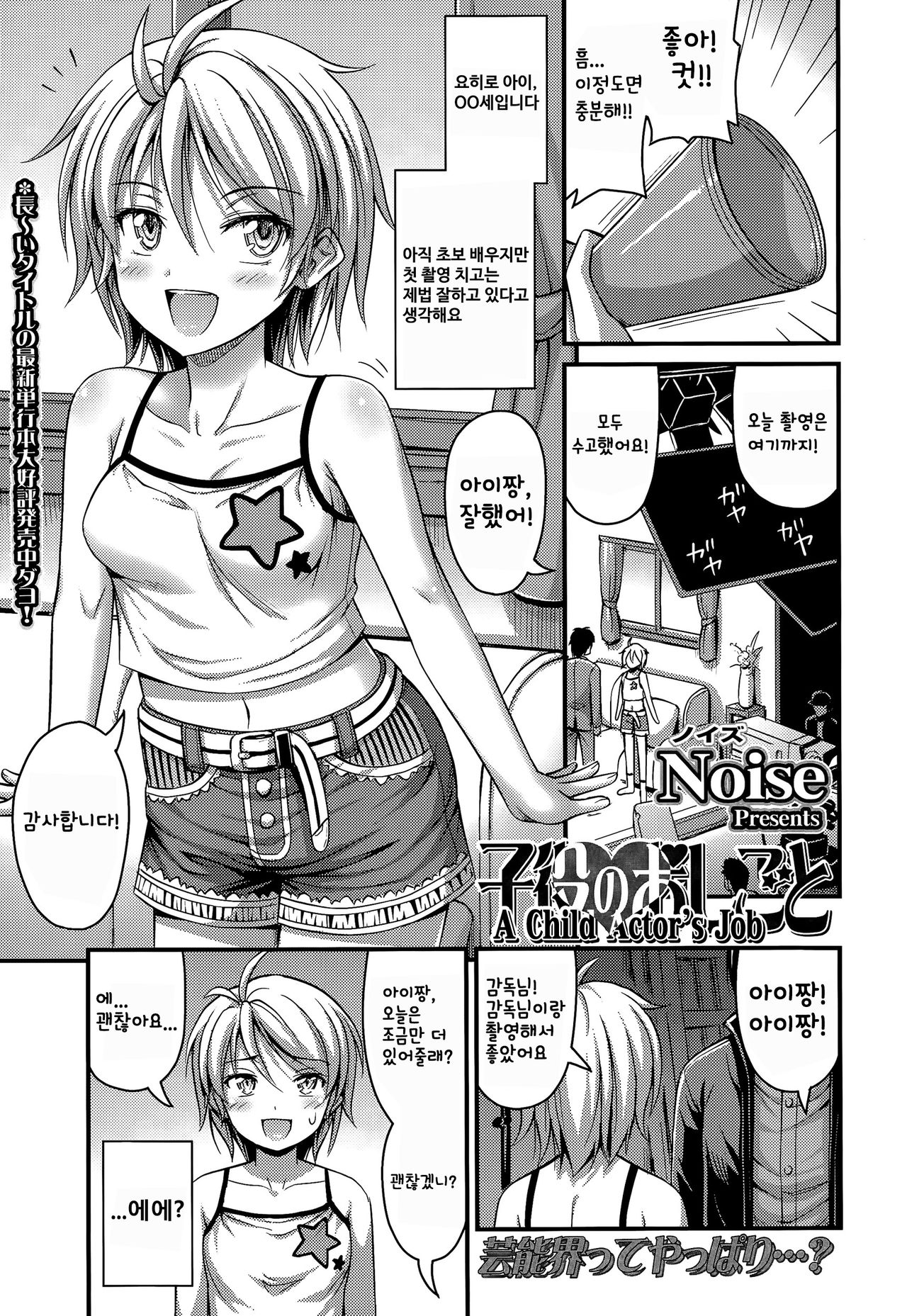 Koyaku no Oshigoto page 2 full