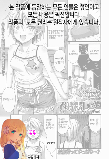 Koyaku no Oshigoto cover