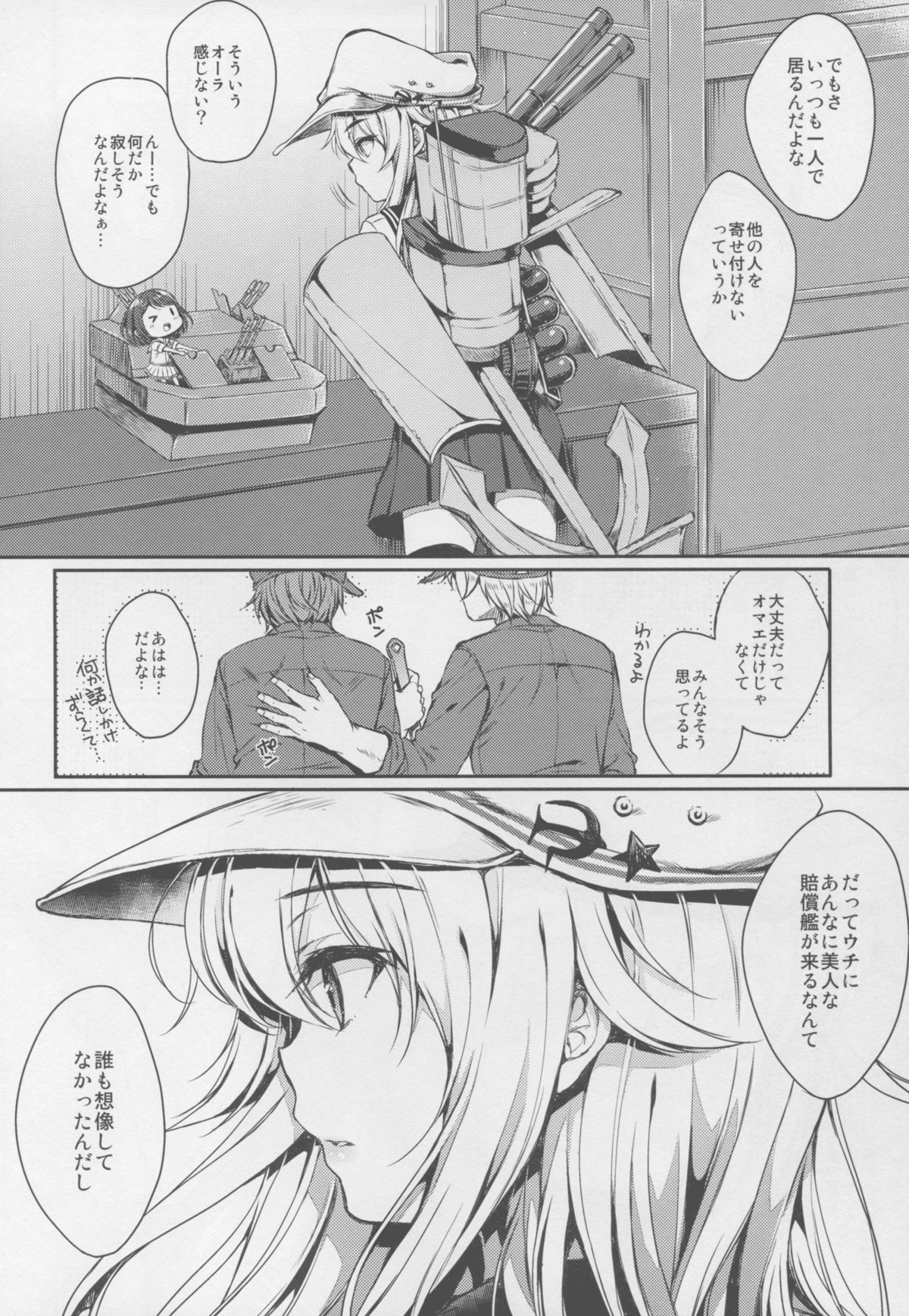 Akatsuki-gata Collection Kai page 4 full