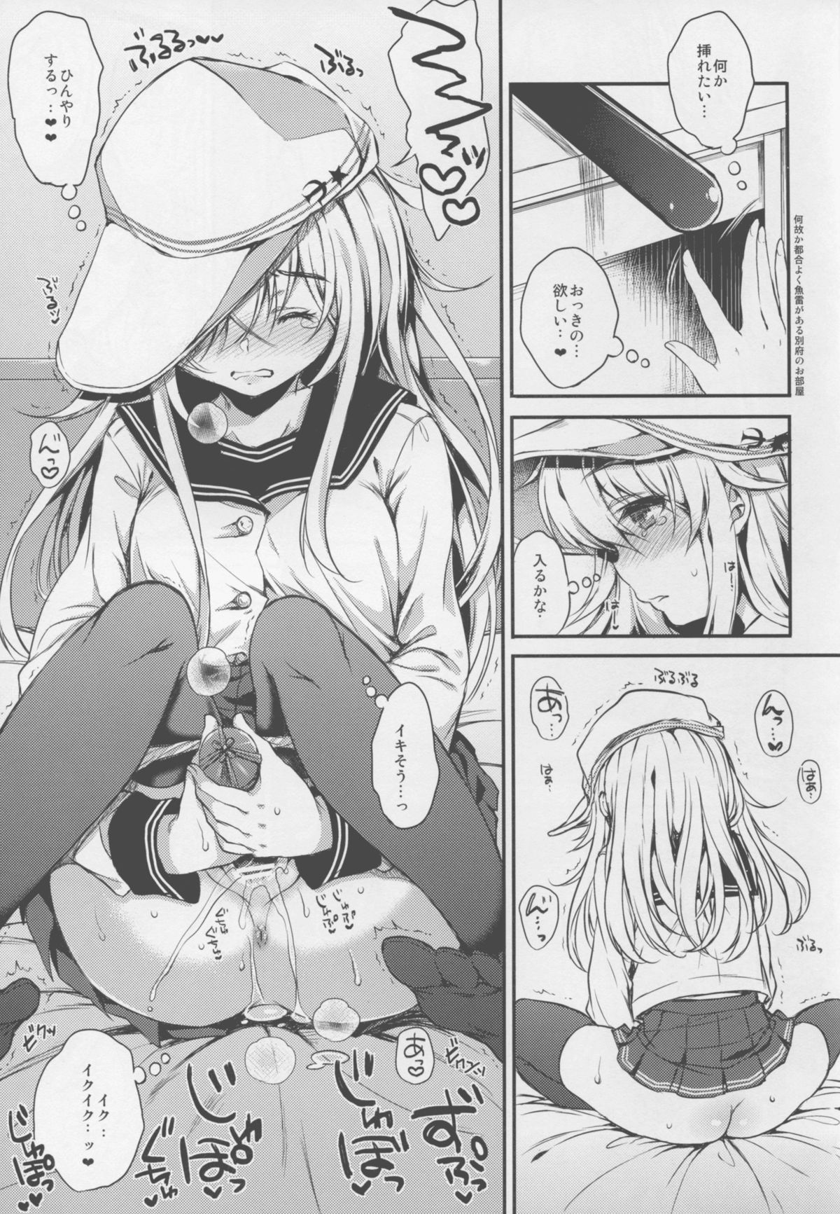 Akatsuki-gata Collection Kai page 7 full