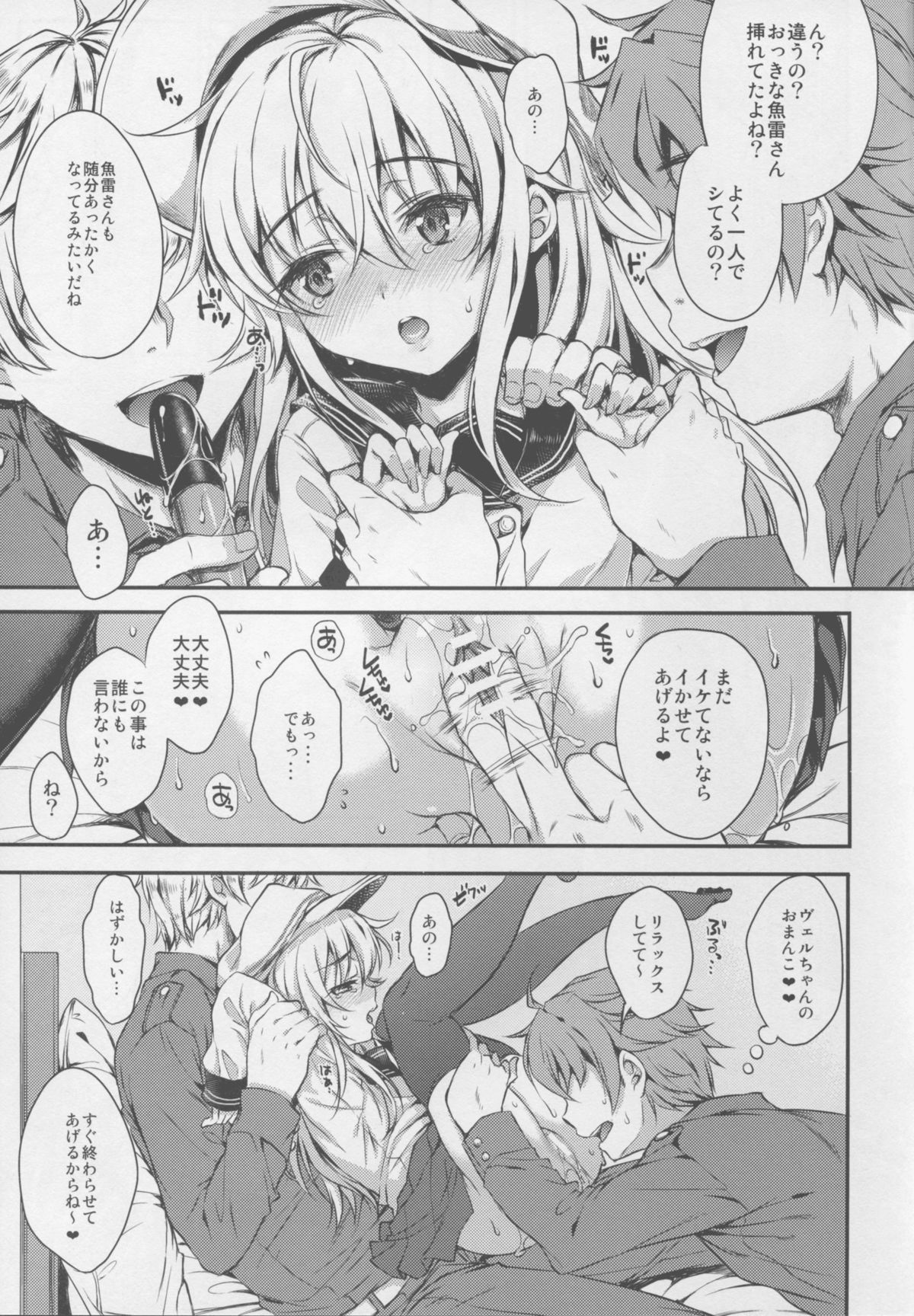 Akatsuki-gata Collection Kai page 9 full