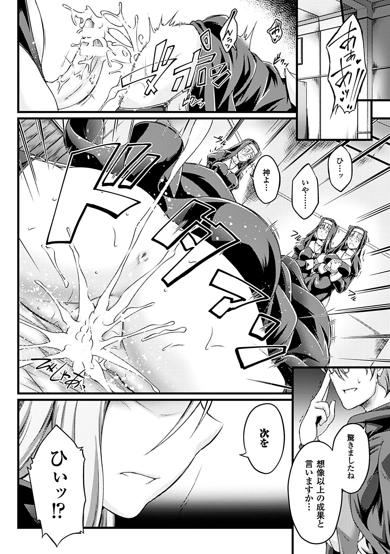Heroine Pinch Vol. 14 page 10 full