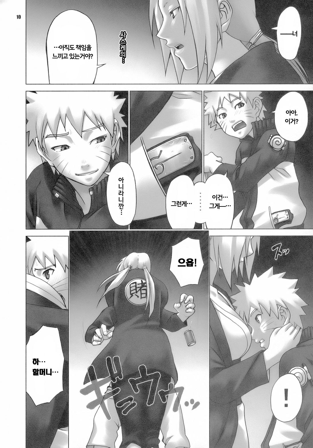 Loop and Loop page 10 full