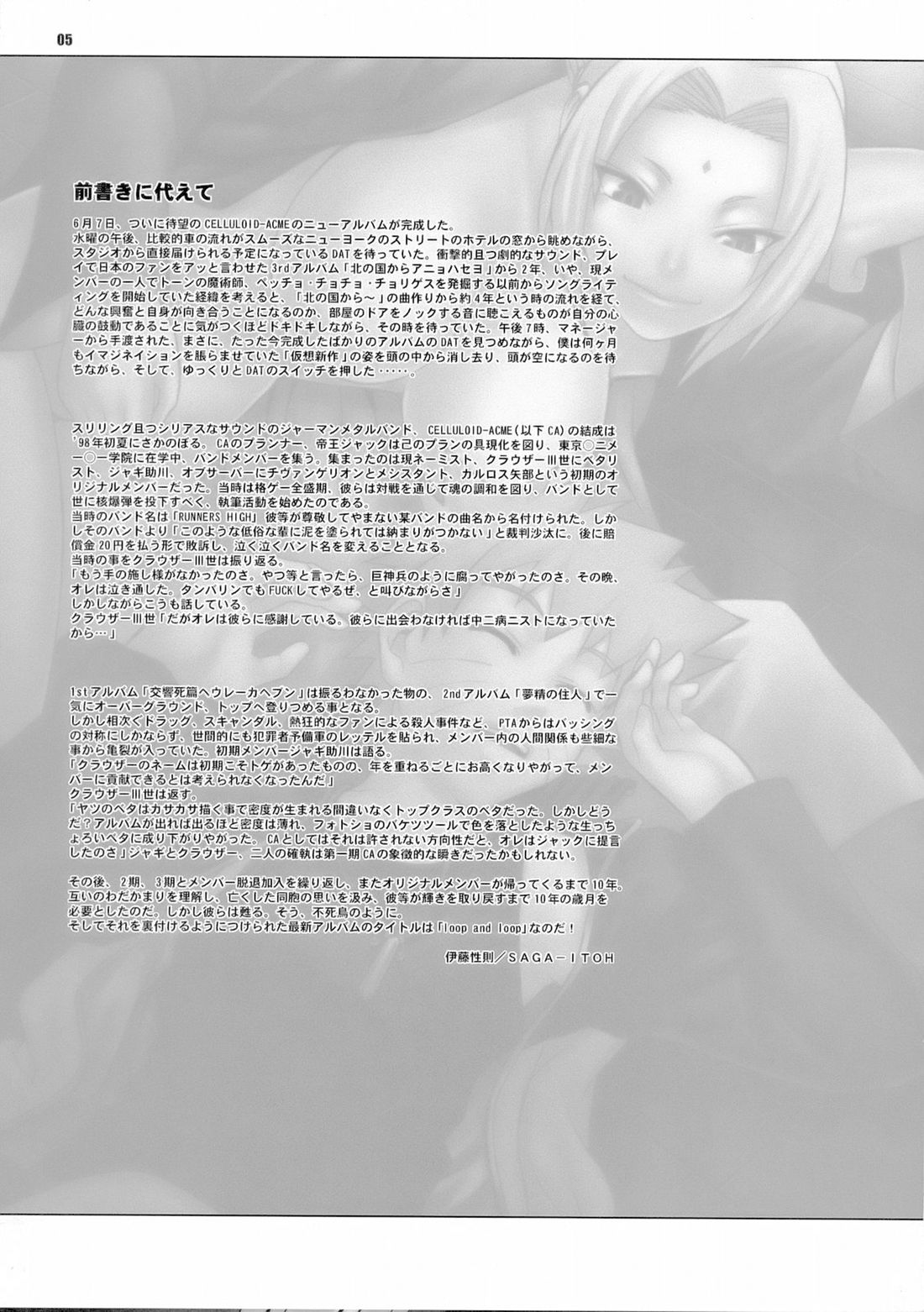 Loop and Loop page 5 full