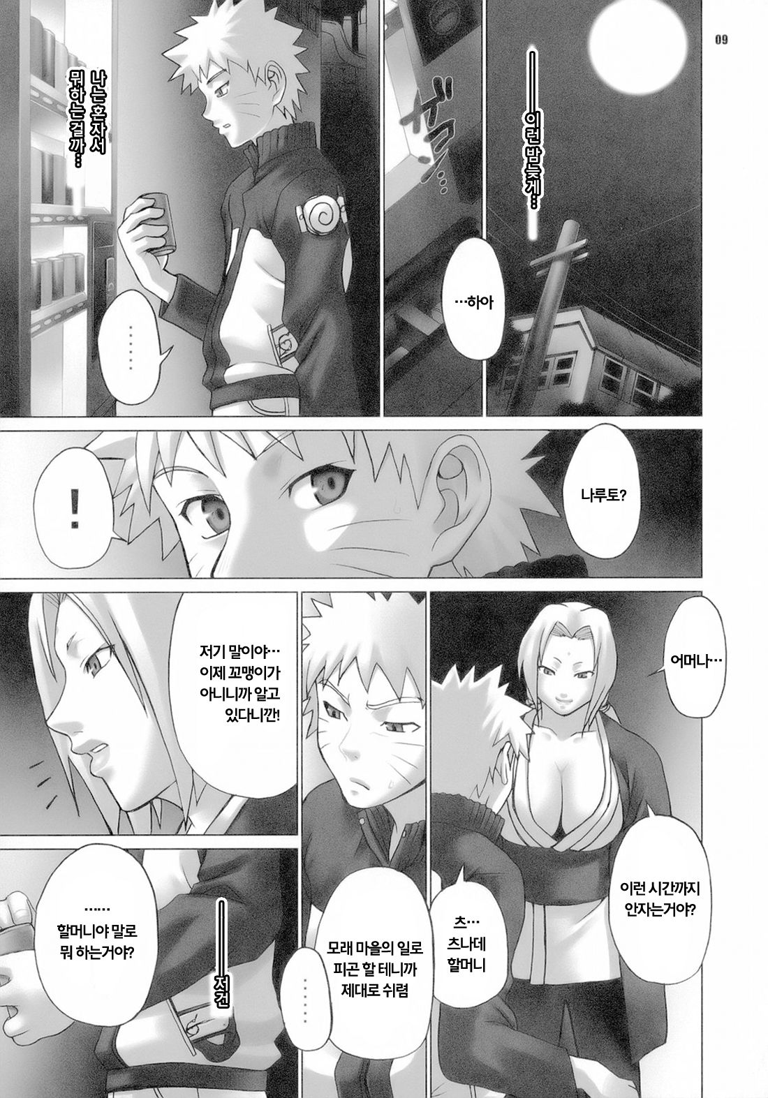 Loop and Loop page 9 full