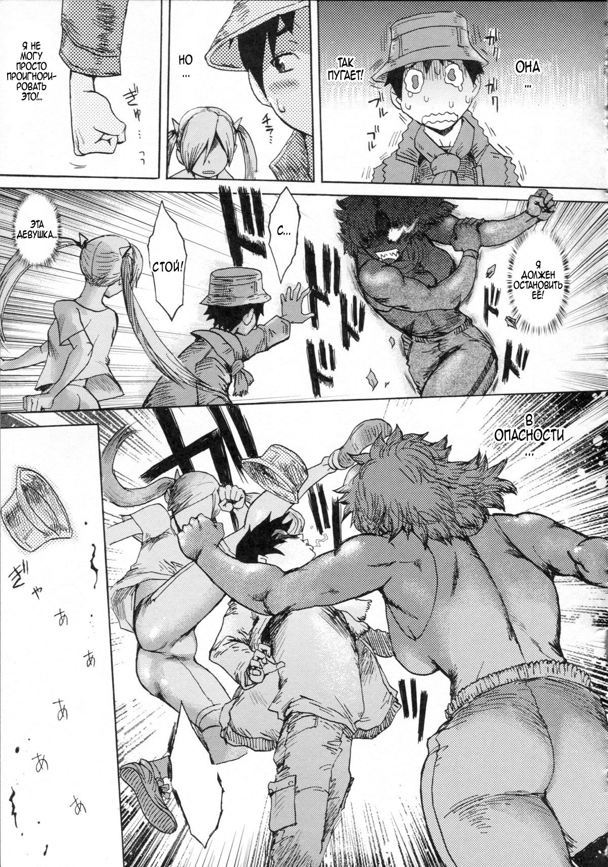 Souguu! Amazoness Oyako | Encounter with the Mother and Daughter Amazons! page 3 full