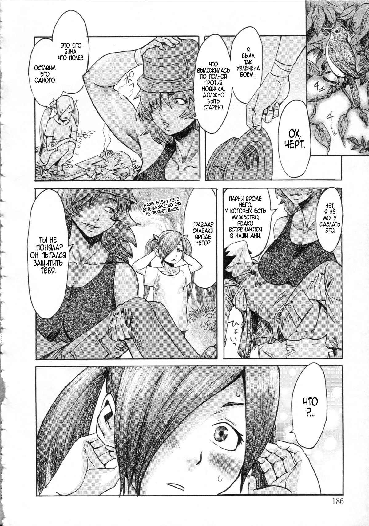 Souguu! Amazoness Oyako | Encounter with the Mother and Daughter Amazons! page 4 full