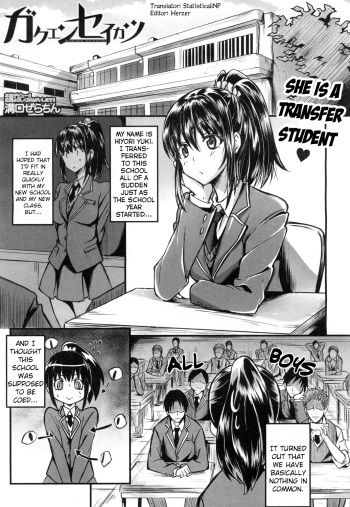Gakuen Seikatsu | School Life cover