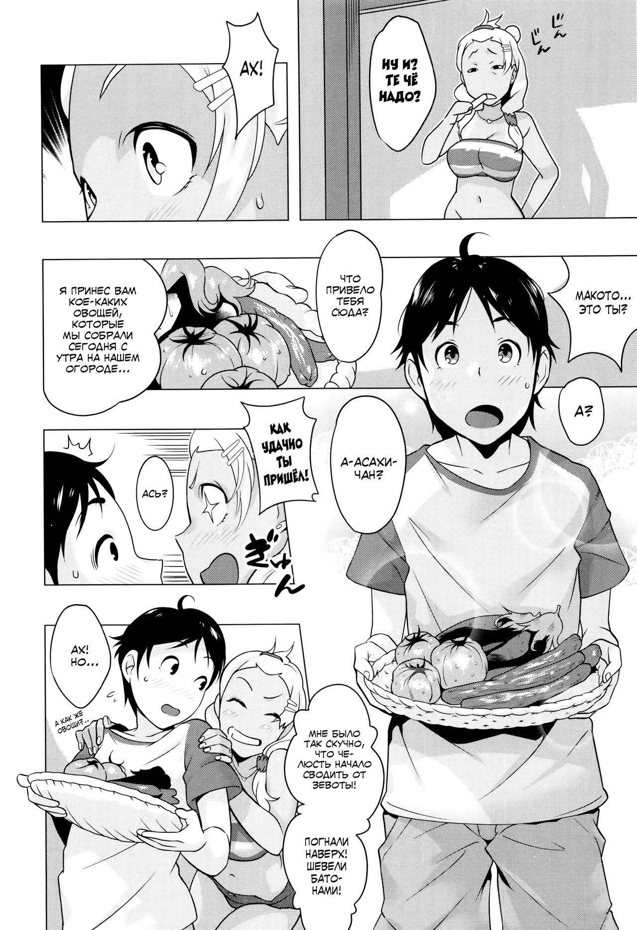Hamerareta Natsu | The Summer I Got Fucked... page 2 full