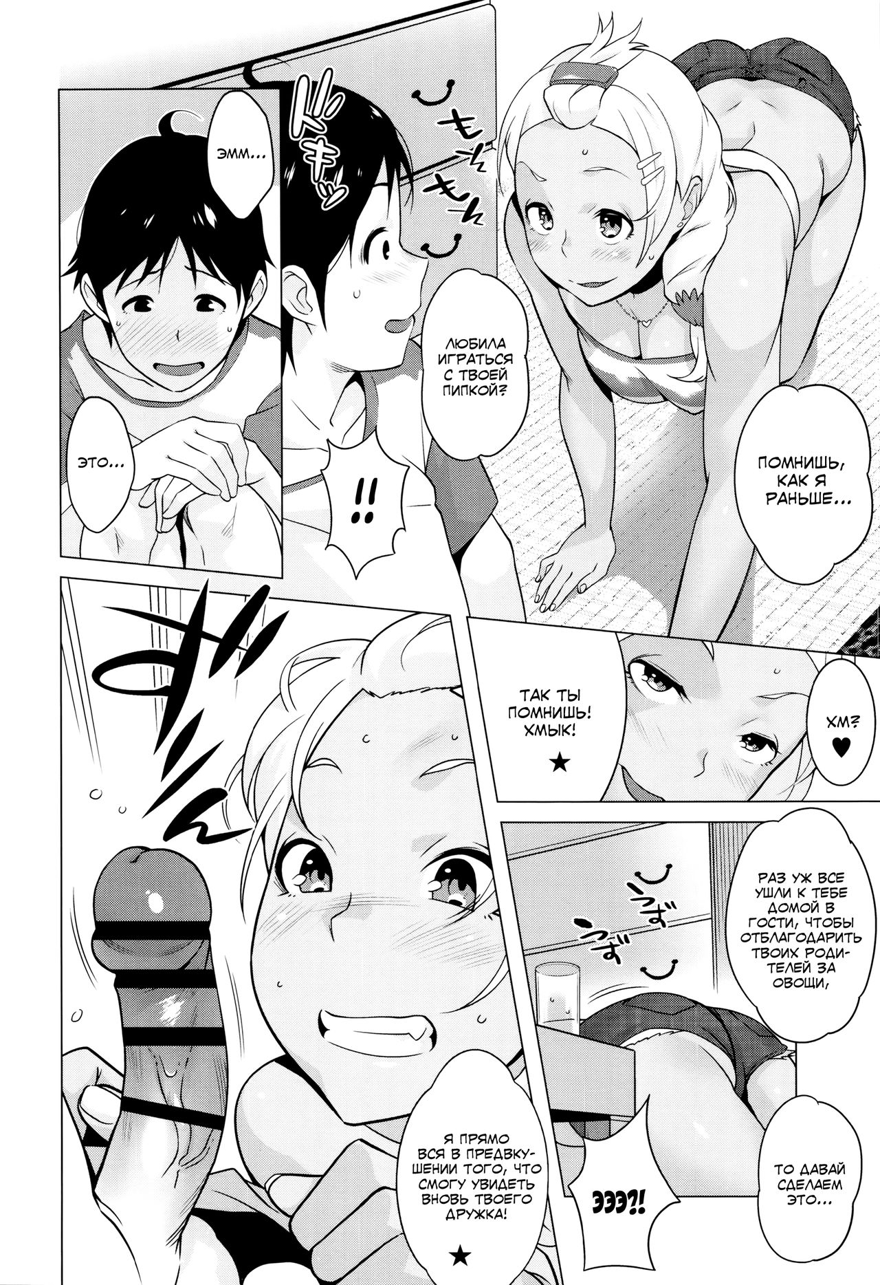 Hamerareta Natsu | The Summer I Got Fucked... page 4 full