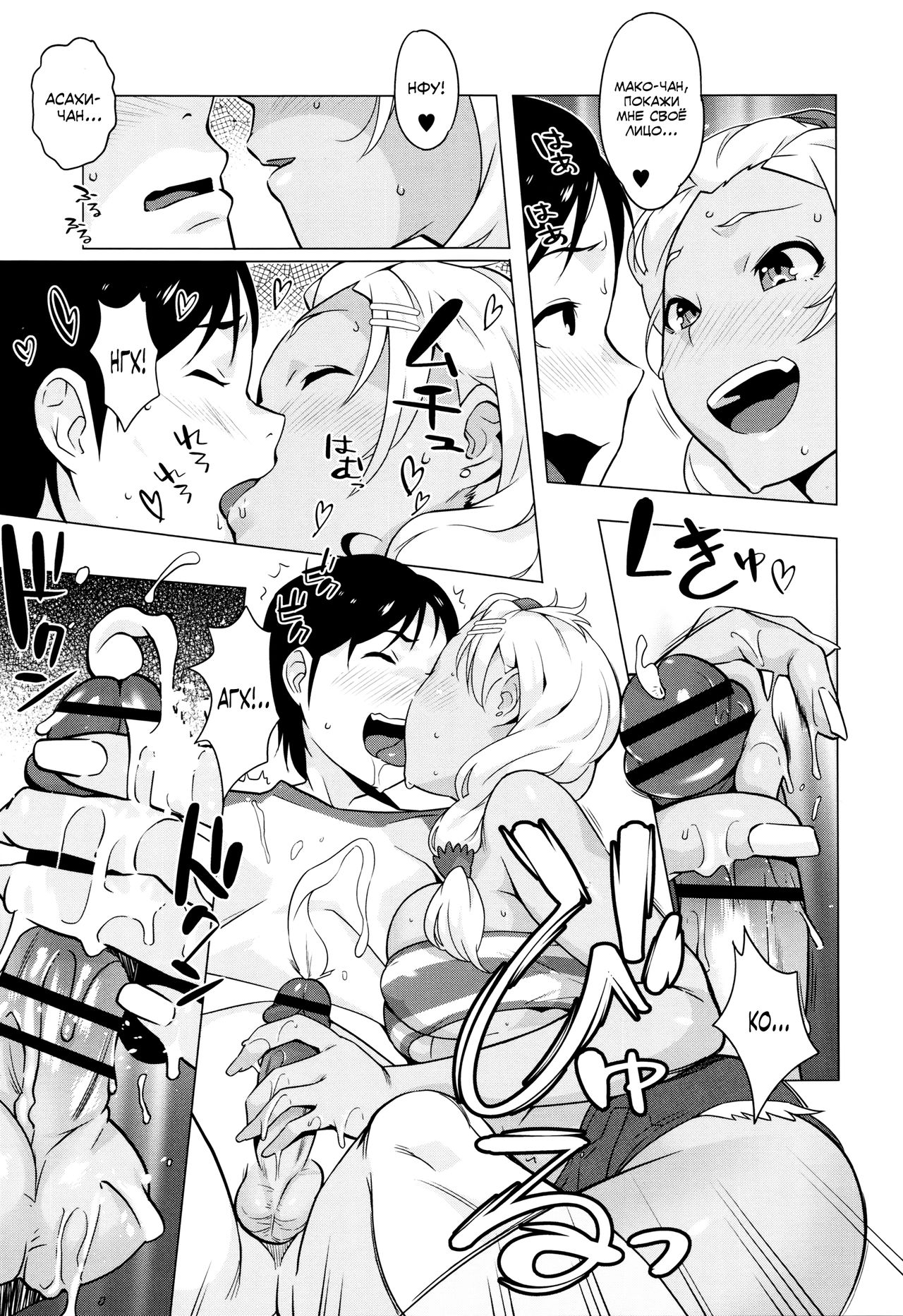 Hamerareta Natsu | The Summer I Got Fucked... page 7 full