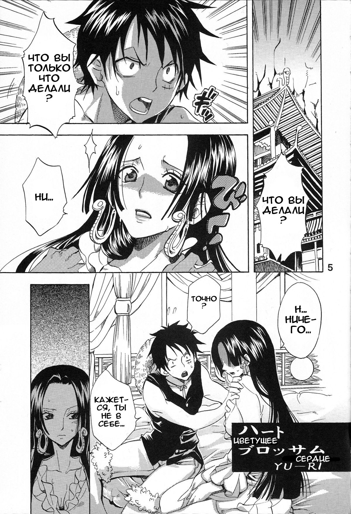 Heart Blossom page 4 full